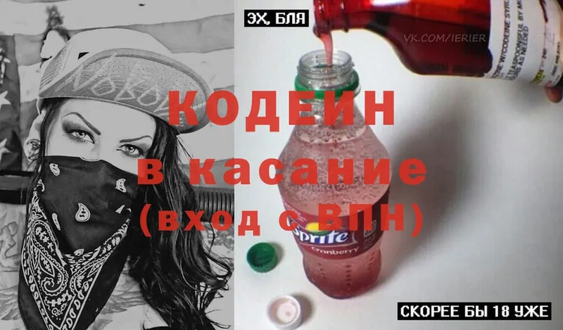 наркота  Волгоград  Codein Purple Drank 