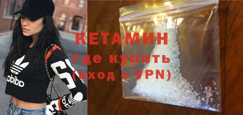 Кетамин ketamine  Волгоград 