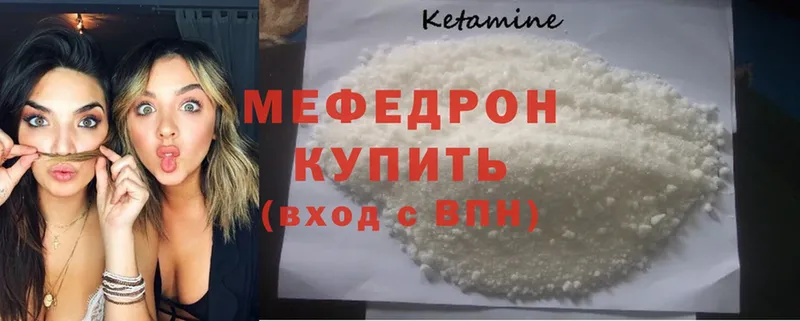 что такое   Волгоград  МЕФ mephedrone 